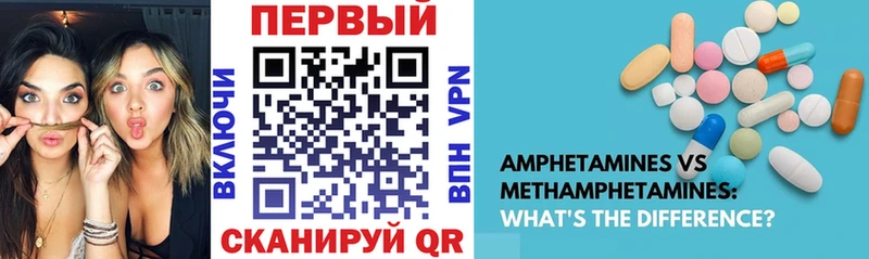 Amphetamine VHQ Алапаевск