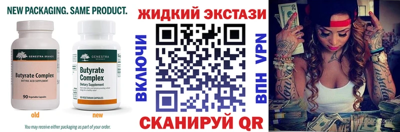 гидра ссылка Алапаевск БУТИРАТ 99%
