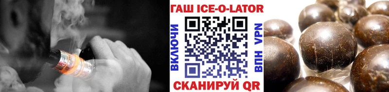 ГАШ Ice-O-Lator Алапаевск